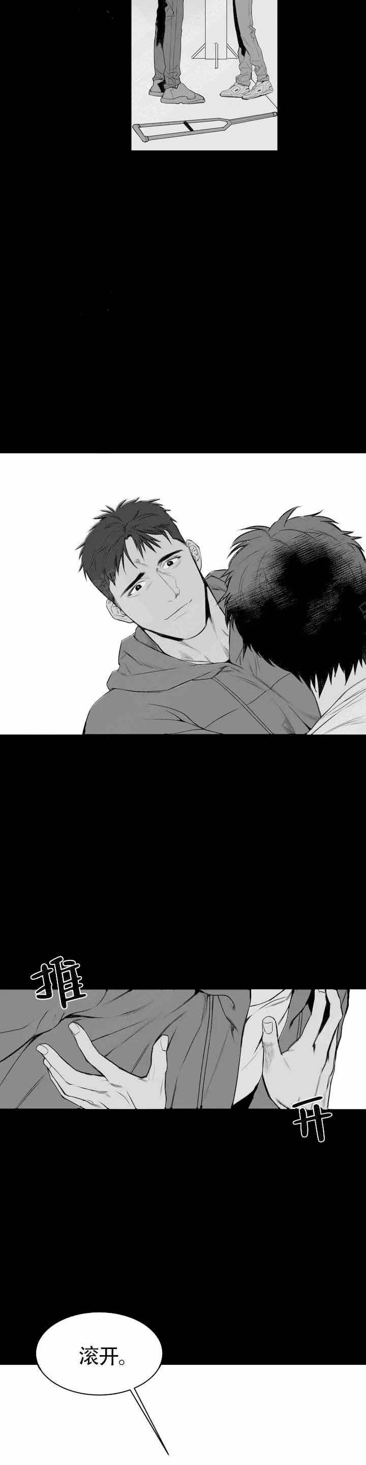 不走路的腿闵赫漫画,第3话4图
