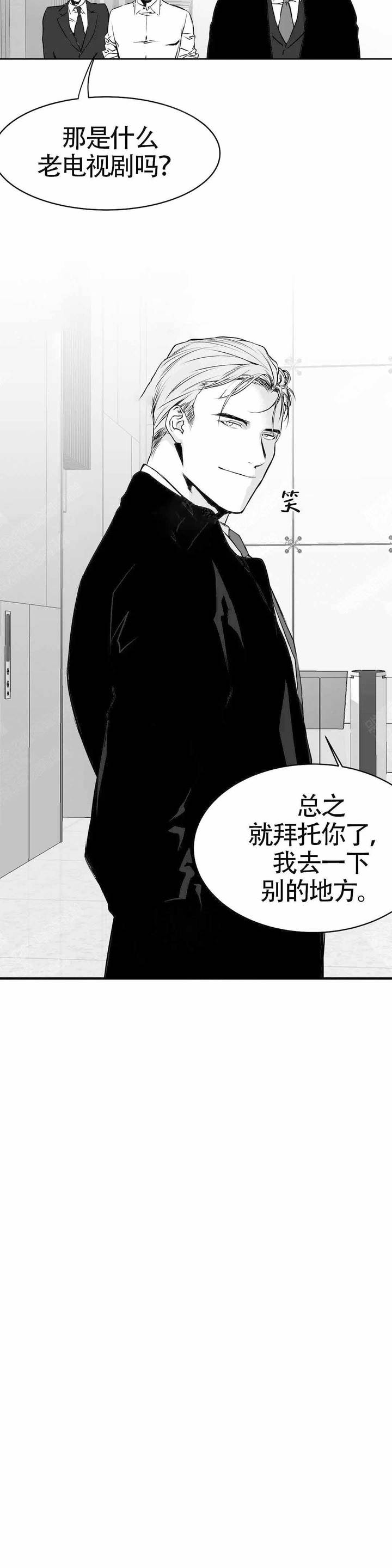 不走路的腿漫画在线读漫画,第9话4图