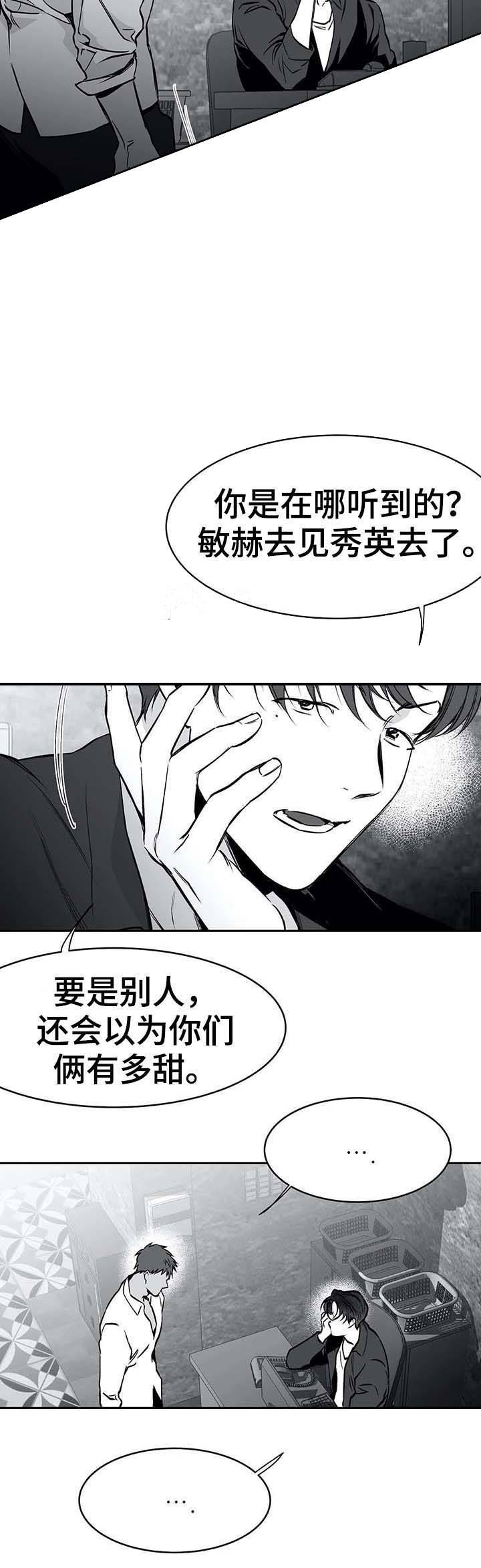 不走路的腿最后结局是什么he了吗漫画,第56话2图