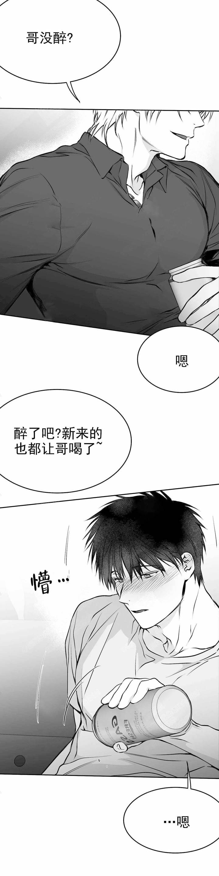 不走路的腿漫画免费观看漫画,第40话4图