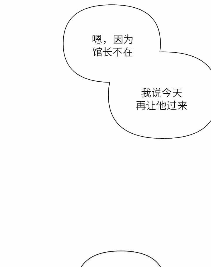 不走路的腿cos漫画,第145话3图