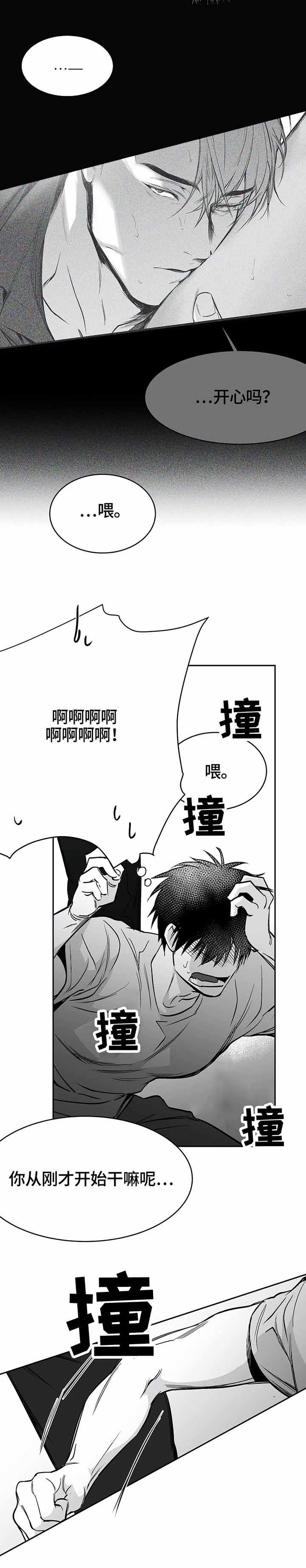 不走路的腿漫画在线读漫画,第45话5图
