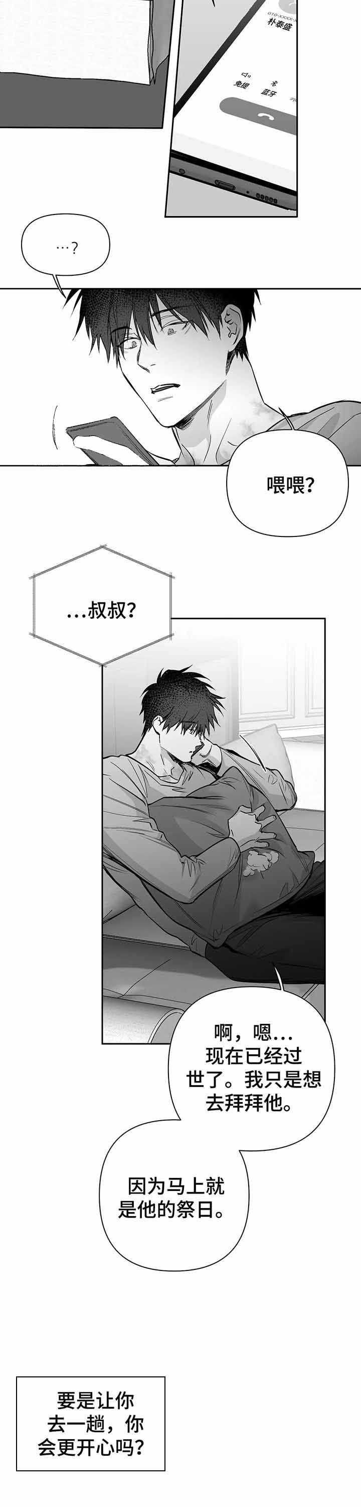 不走路脚也疼怎么回事漫画,第99话4图