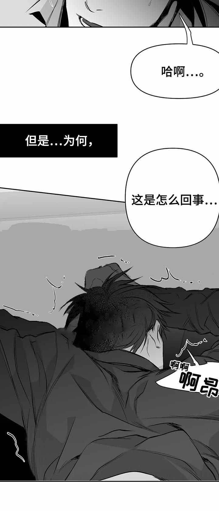 不走路脚不疼但一走就疼漫画,第79话4图