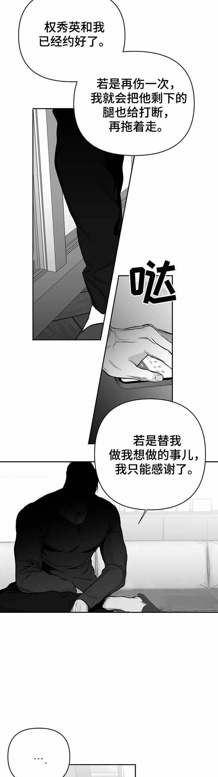 不走高速走国道怎么导航漫画,第84话2图
