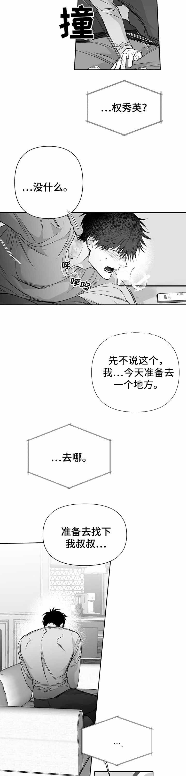 不走路脚也疼怎么回事漫画,第99话3图