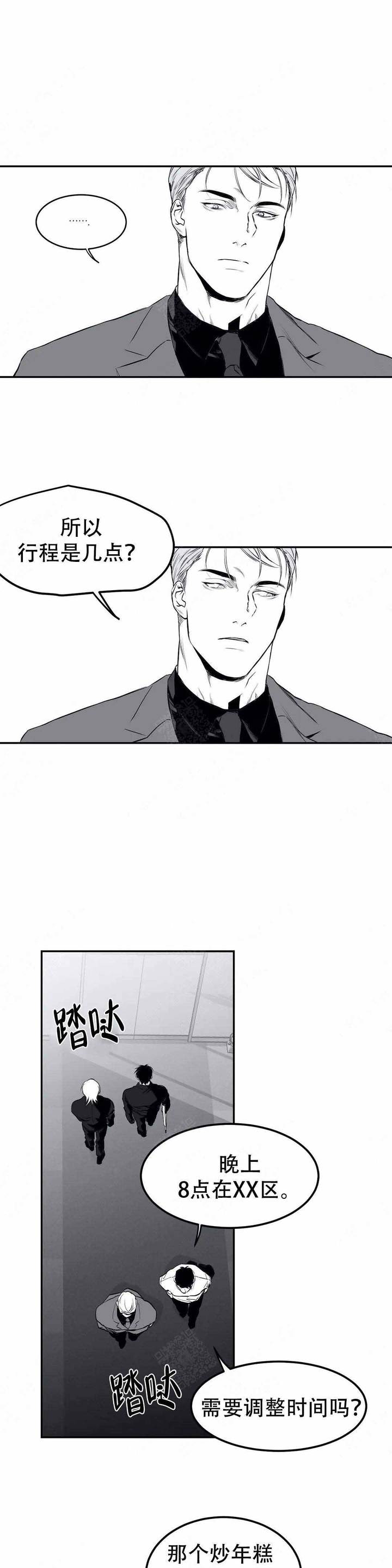 不走路会血栓吗漫画,第16话2图