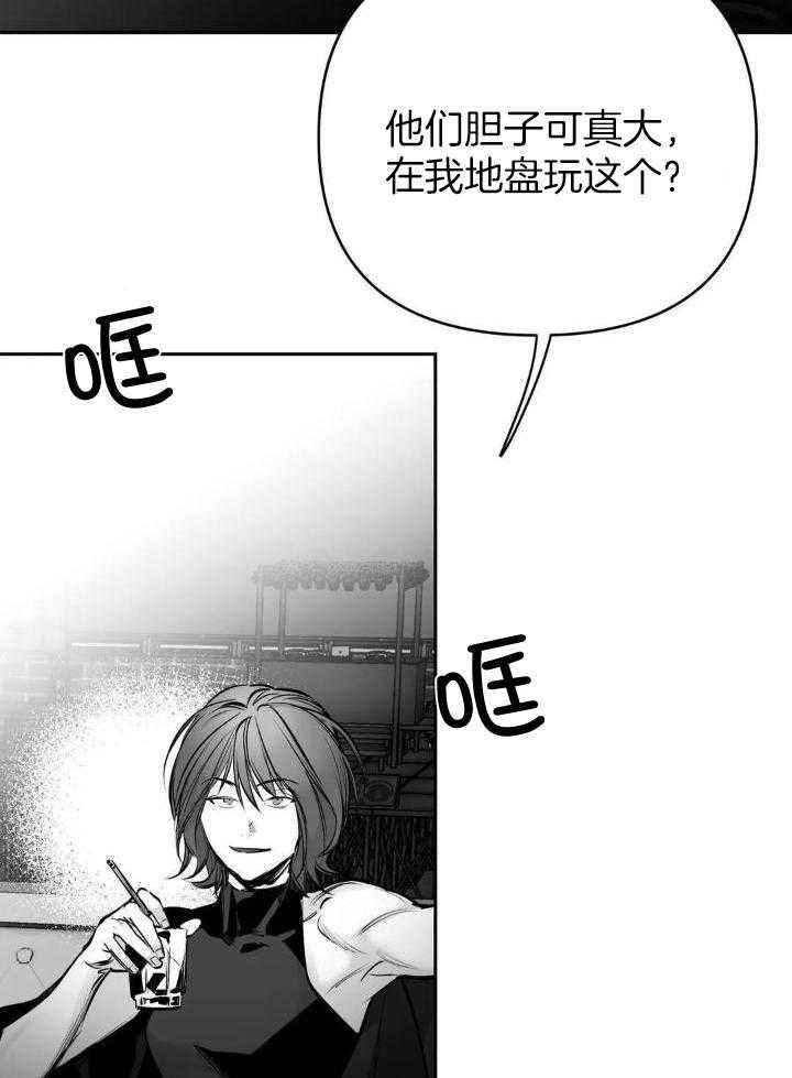 不走路不痛一走路脚就痛漫画,第147话2图