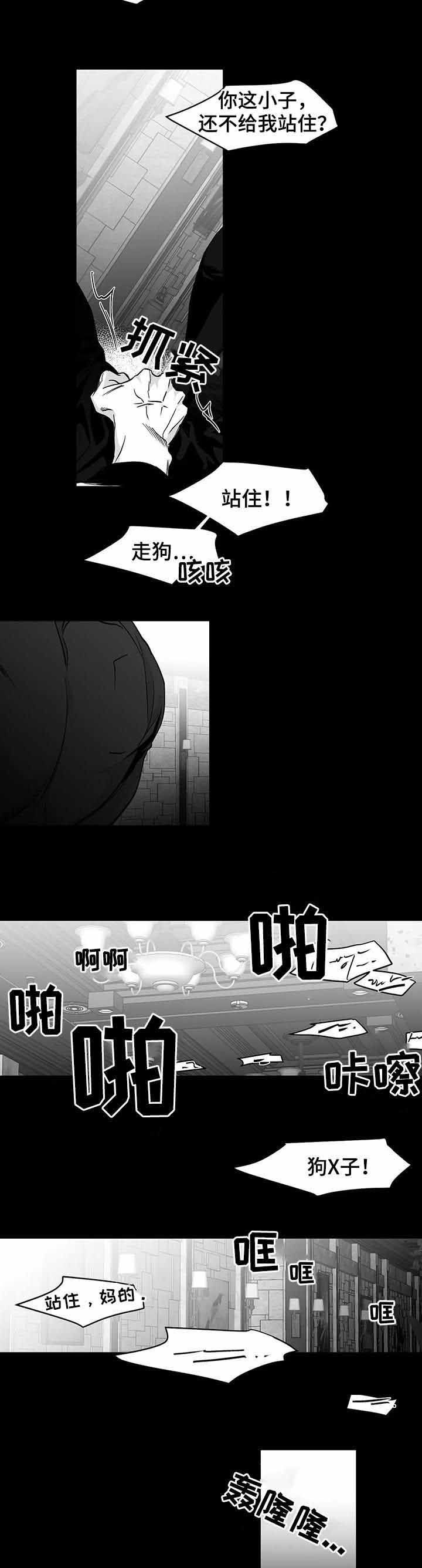 《不走路的腿》漫画,第94话5图