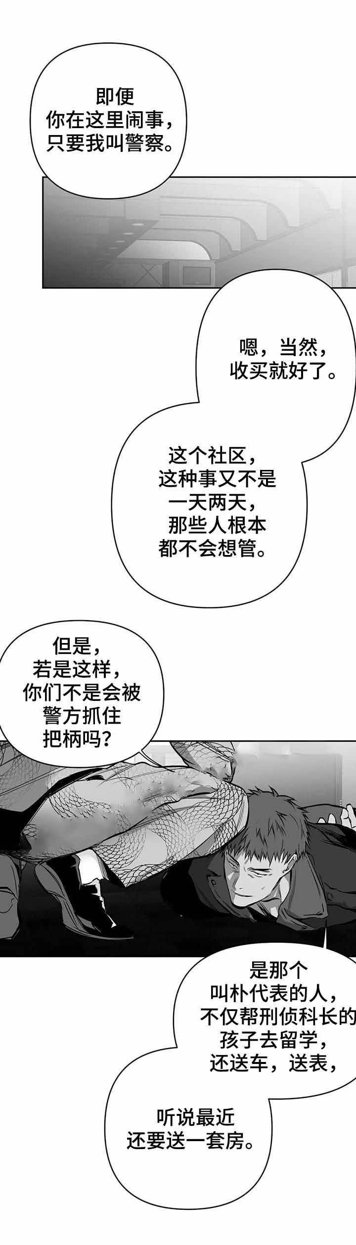 不走路的腿韩漫漫画,第78话1图