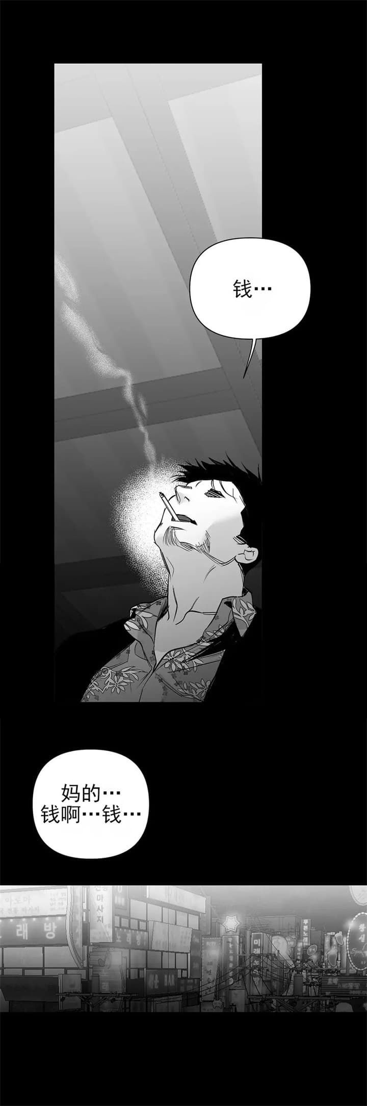 不走路的腿漫画免费全集漫画,第110话1图
