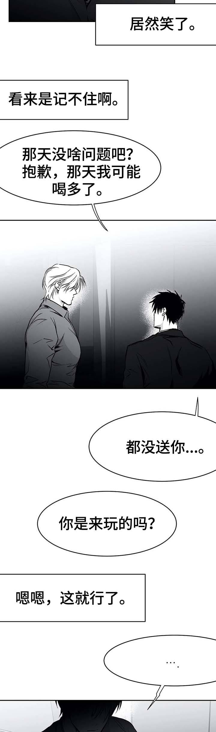 不走路的人会怎么样漫画,第57话3图