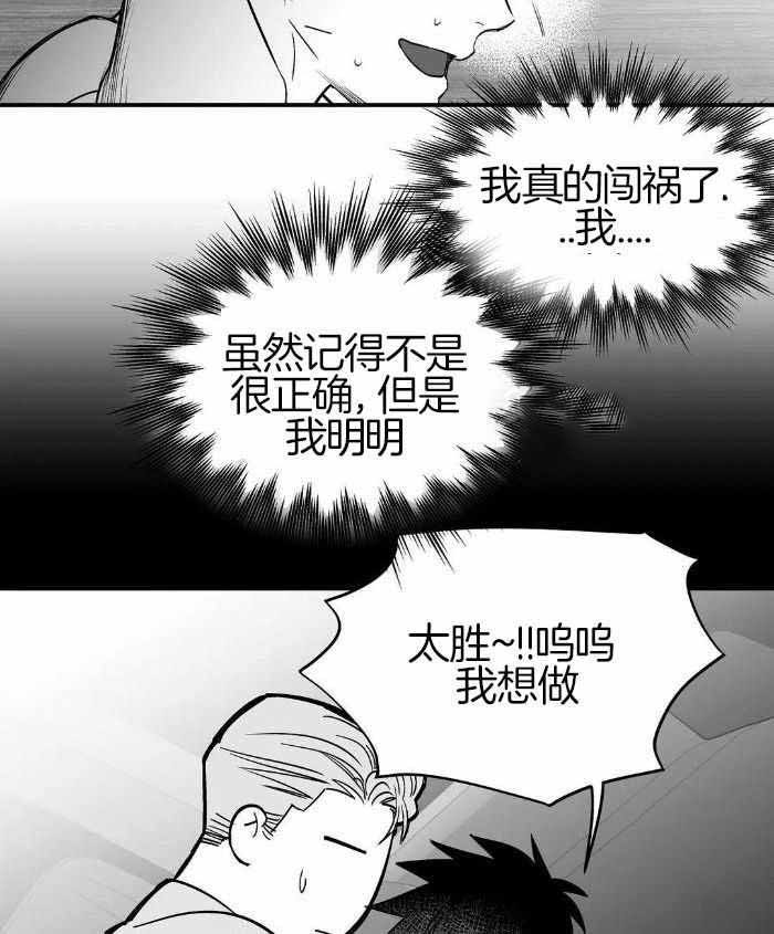 不走路脚也出汗怎么回事漫画,第171话4图