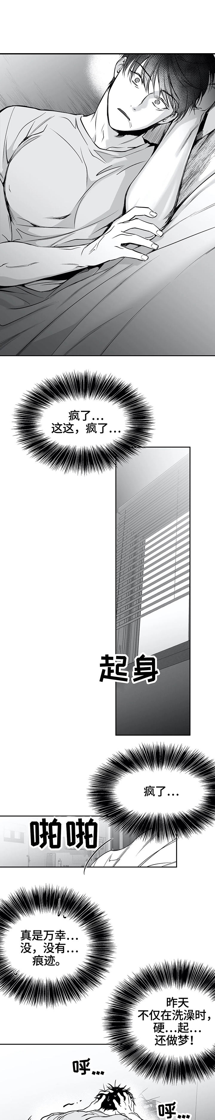 不走漫画,第41话2图