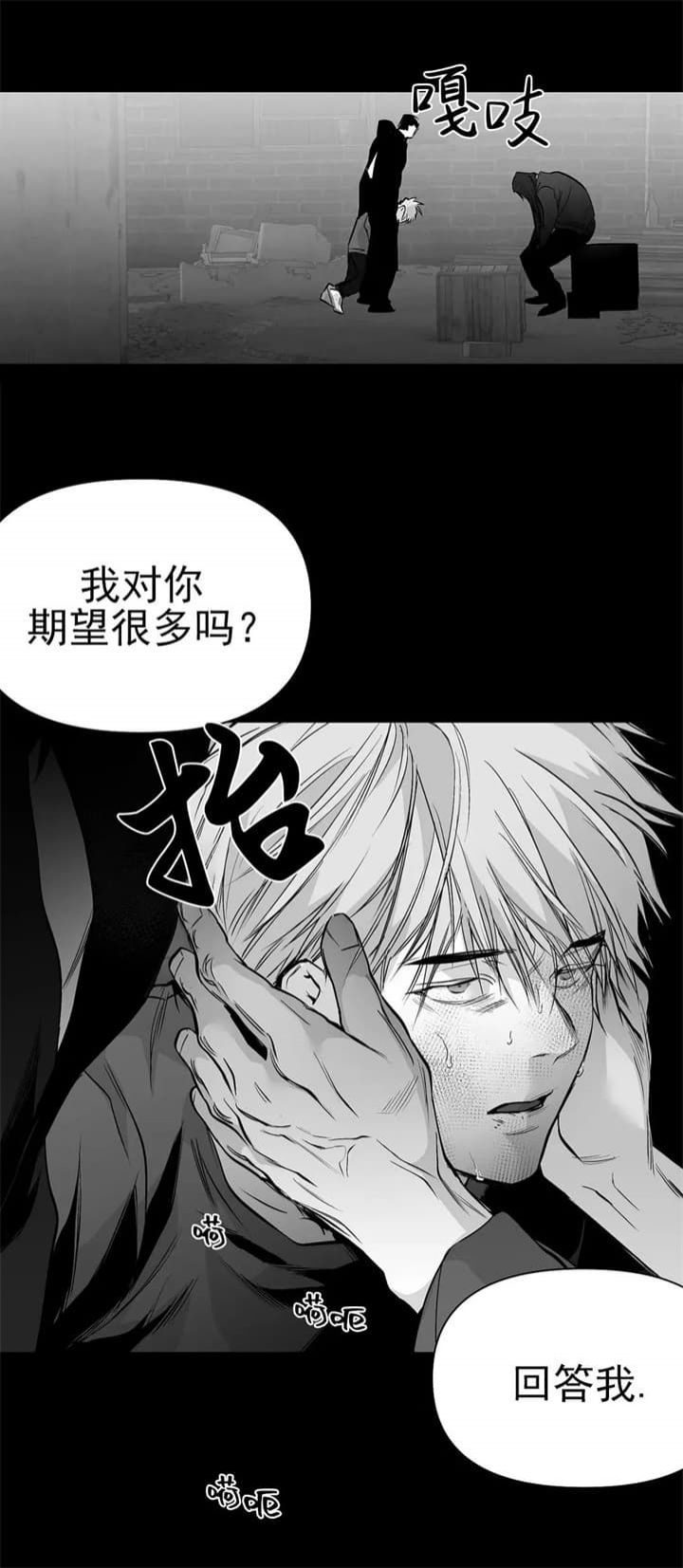 不走路的腿韩漫漫画,第109话5图