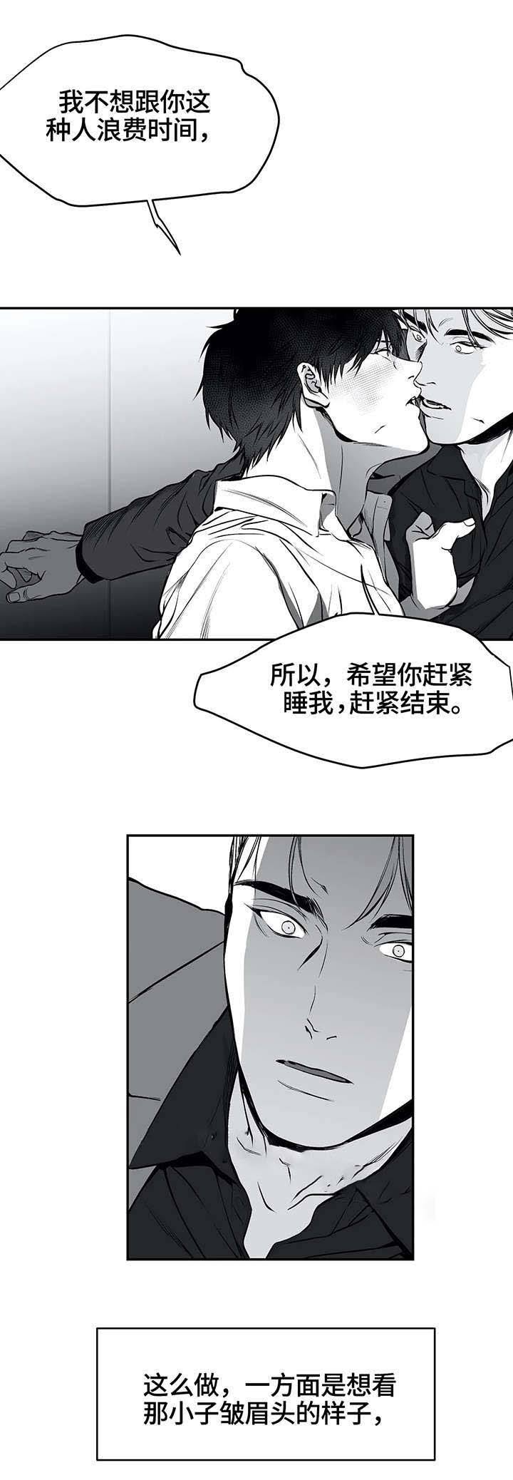 不走路的腿结局漫画,第21话1图