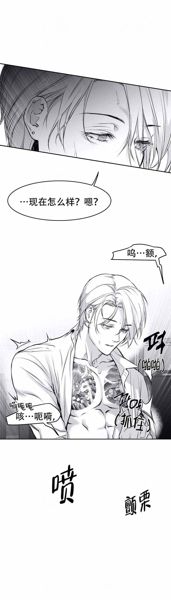 不走路不痛走路就痛是痛风吗漫画,第34话1图