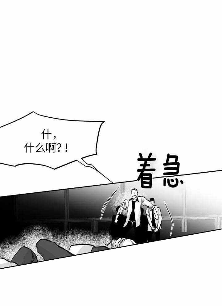 不走路不痛一走路就痛风吗漫画,第146话1图