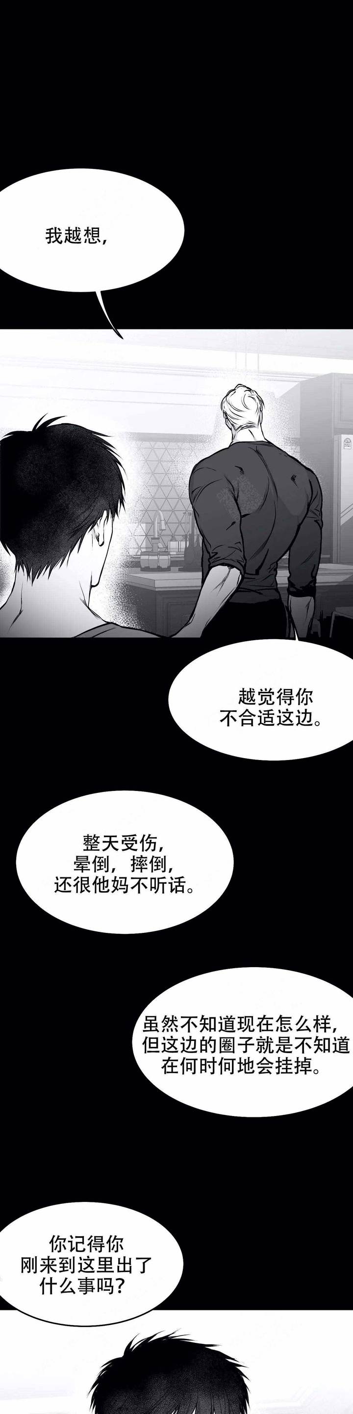 不走路漫画,第38话2图