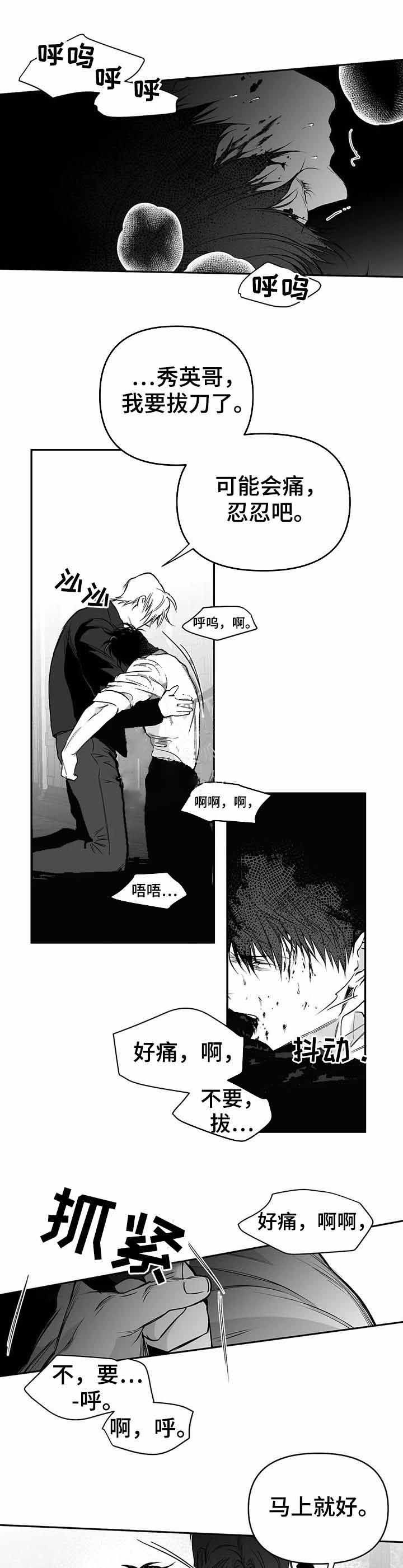 《不走路的腿》漫画,第89话3图