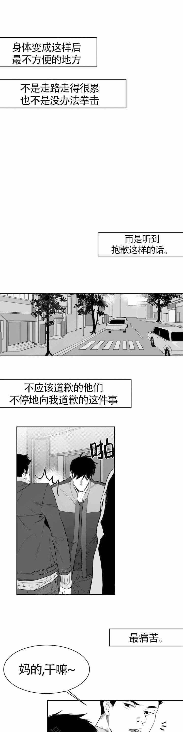 不走路微信步数会增加不漫画,第2话2图