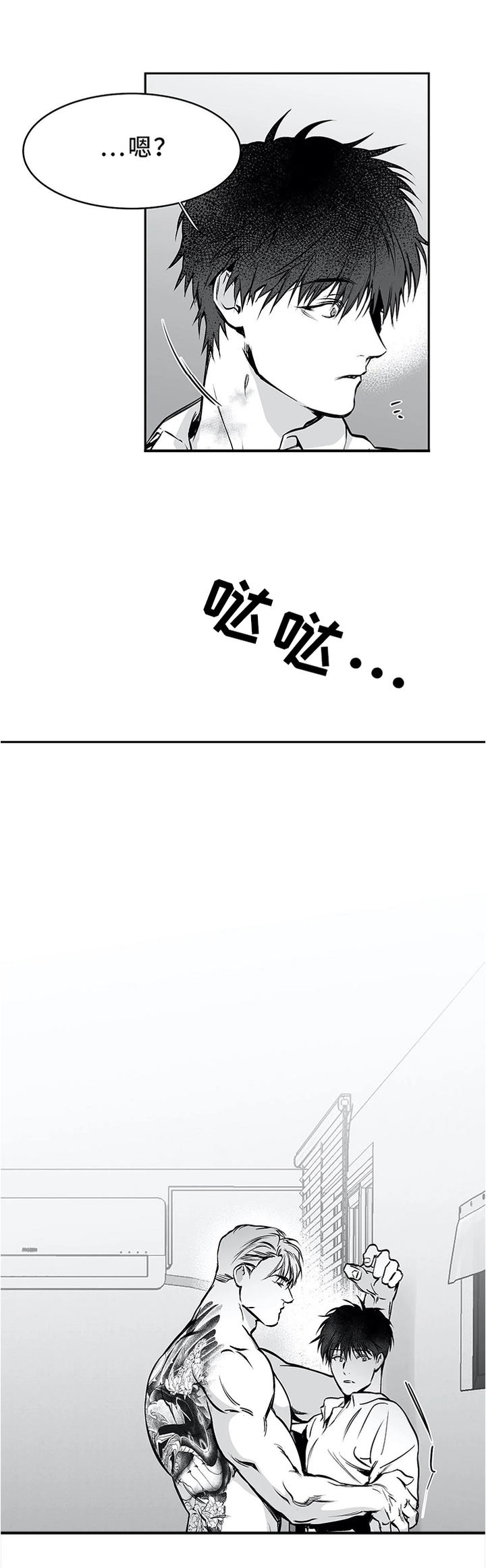 不走路脚不疼但一走就疼漫画,第54话2图