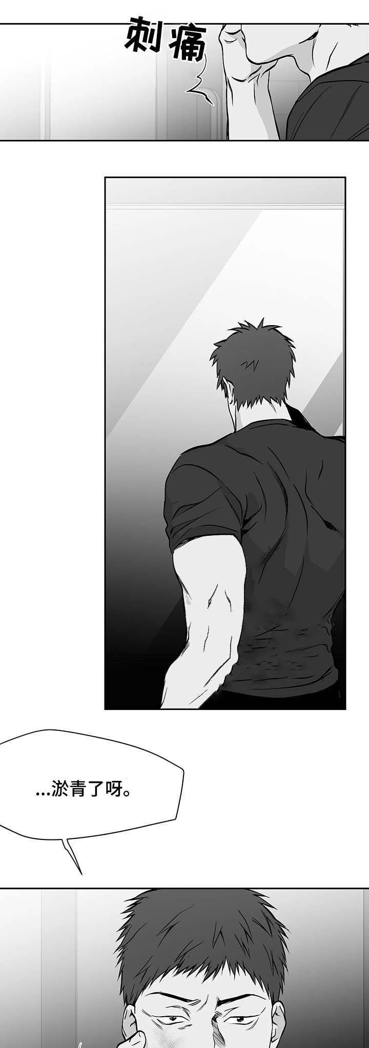 不走路的腿讲的啥漫画,第67话2图