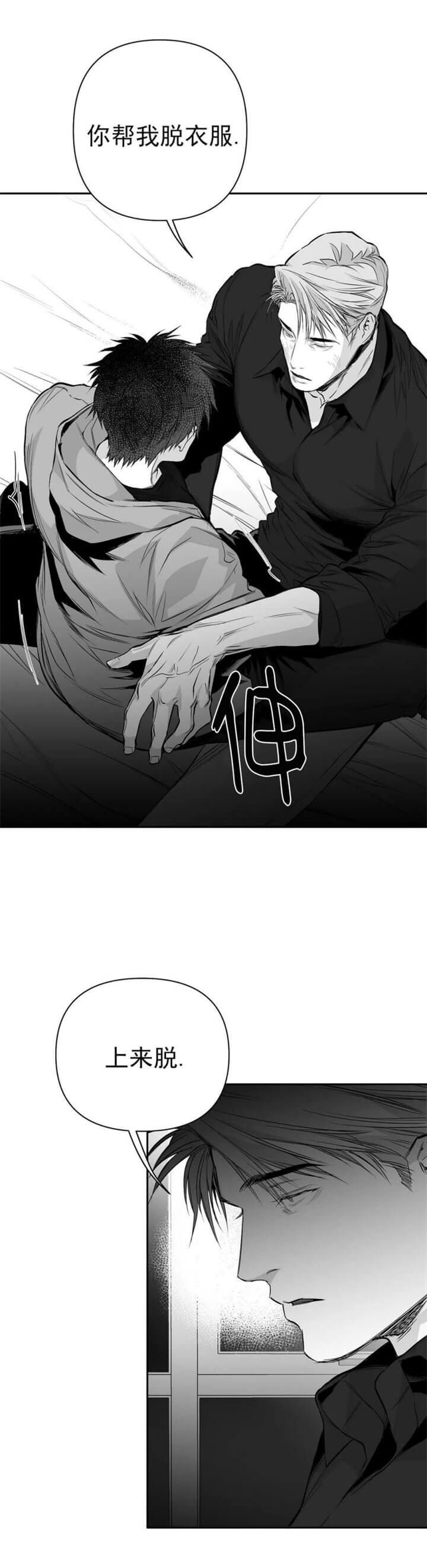 不走路的腿闵赫漫画,第105话4图