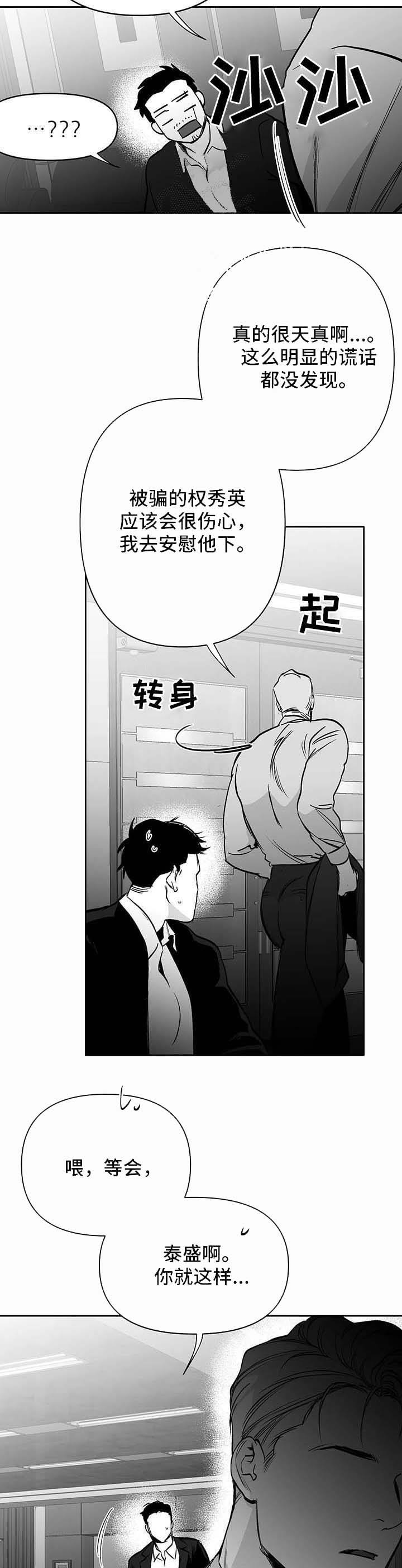 不走路的腿漫画第40话免费漫画,第72话5图