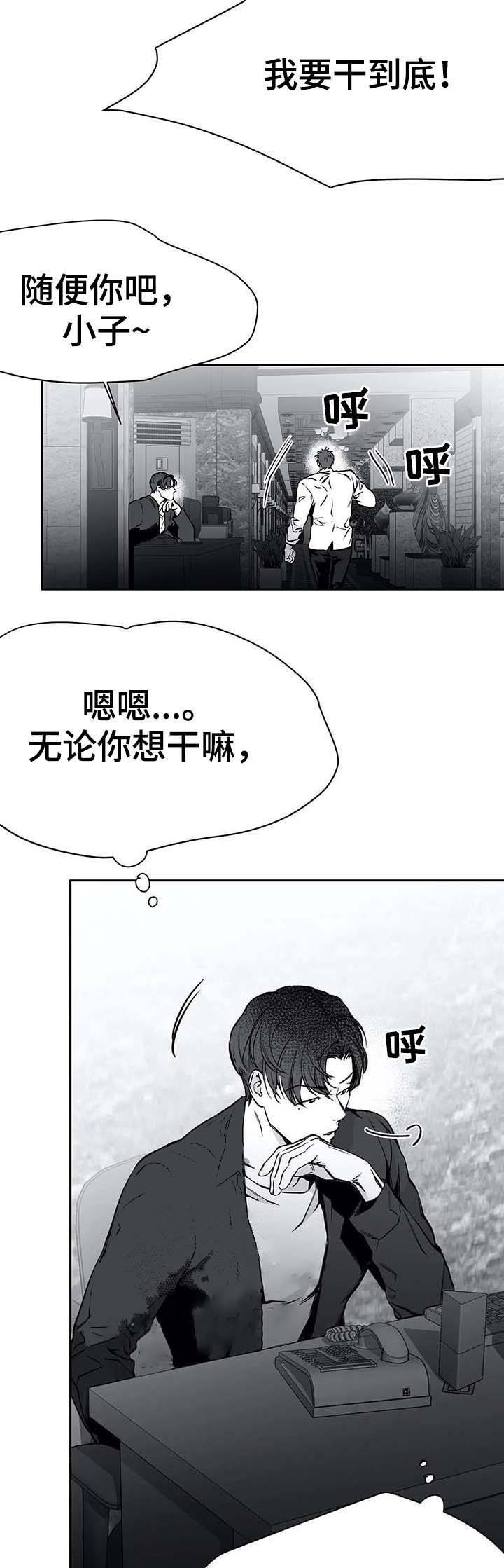 不走路的腿最后结局是什么he了吗漫画,第56话4图