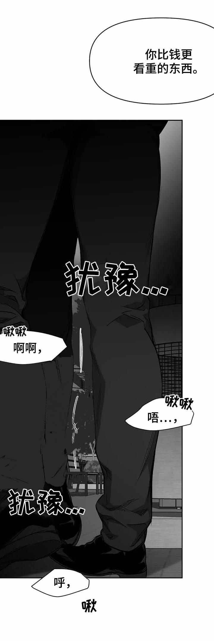 不走路的腿漫画在线免费阅读完整漫画,第76话5图