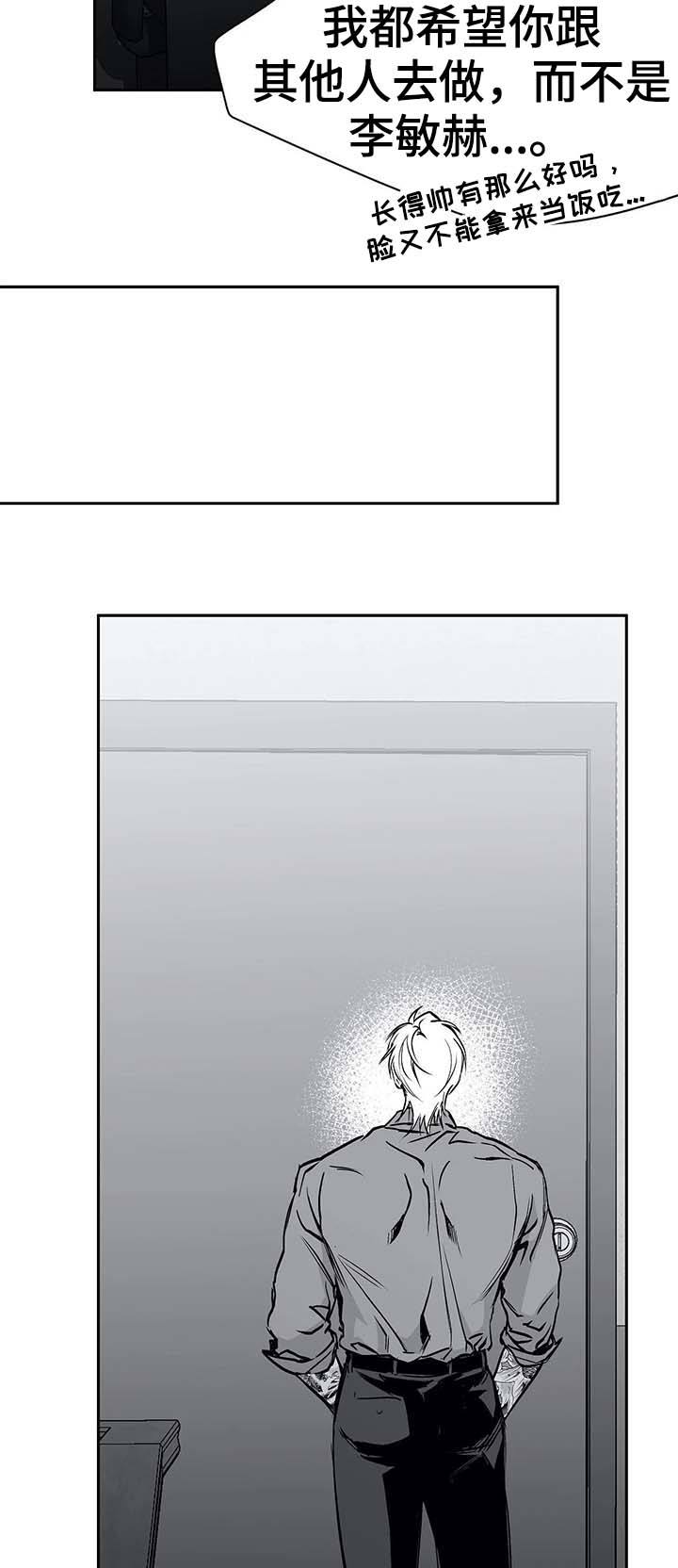 不走路的腿最后结局是什么he了吗漫画,第56话5图