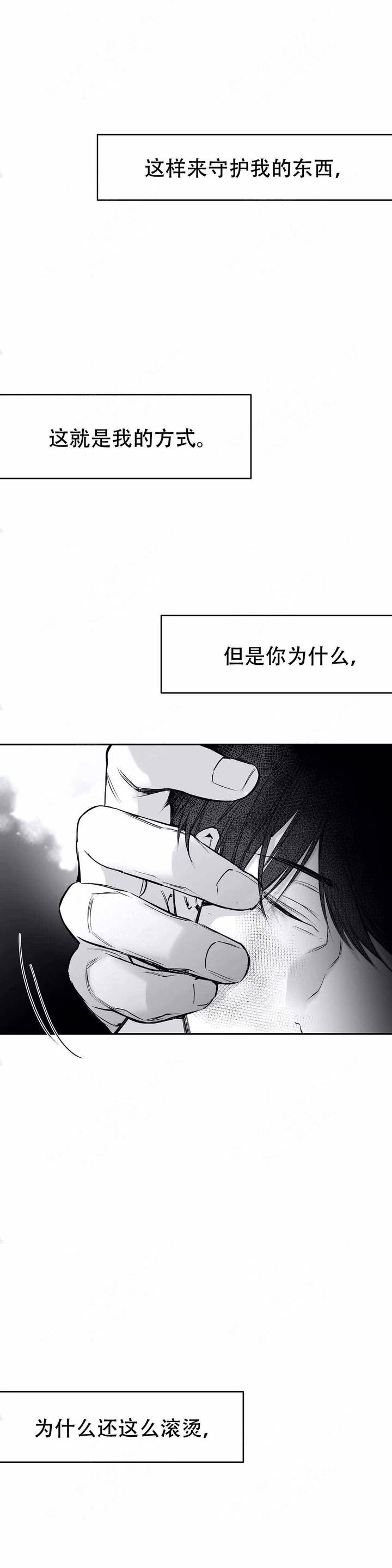 不走路不疼是鸡眼吗漫画,第35话4图