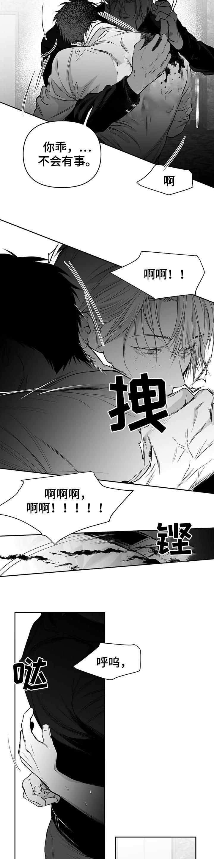 《不走路的腿》漫画,第89话4图