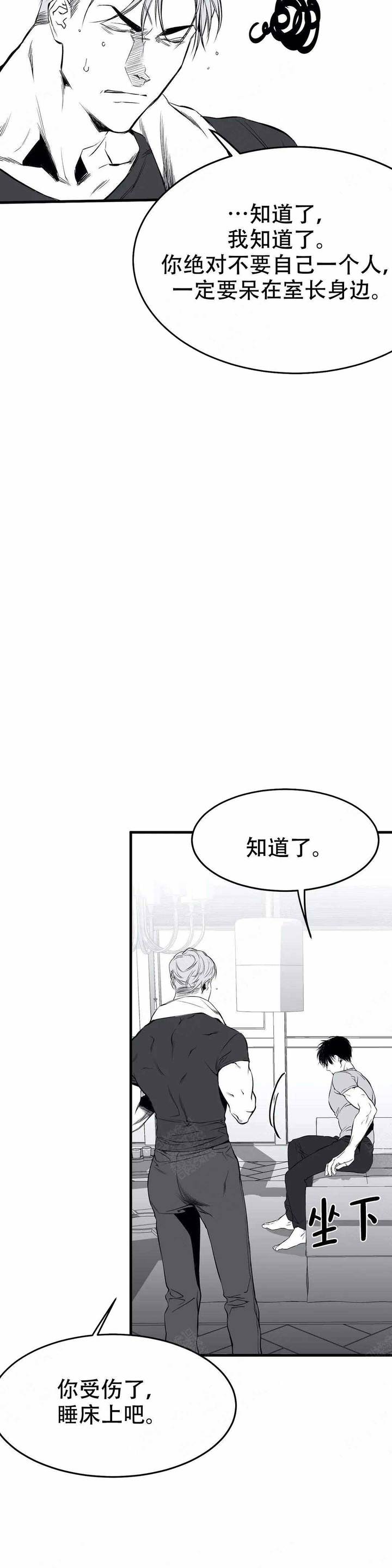 不走路怎么锻炼身体漫画,第14话3图