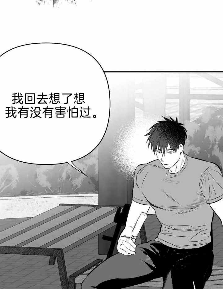 《不走路的腿》漫画,第164话4图