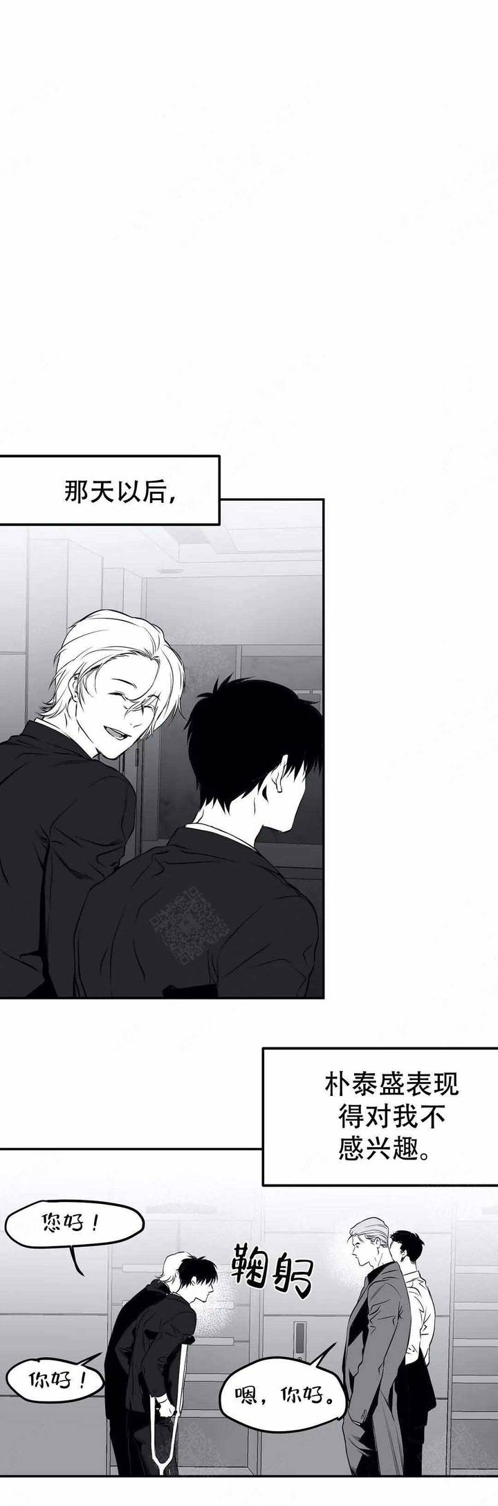 不走路会血栓吗漫画,第16话1图