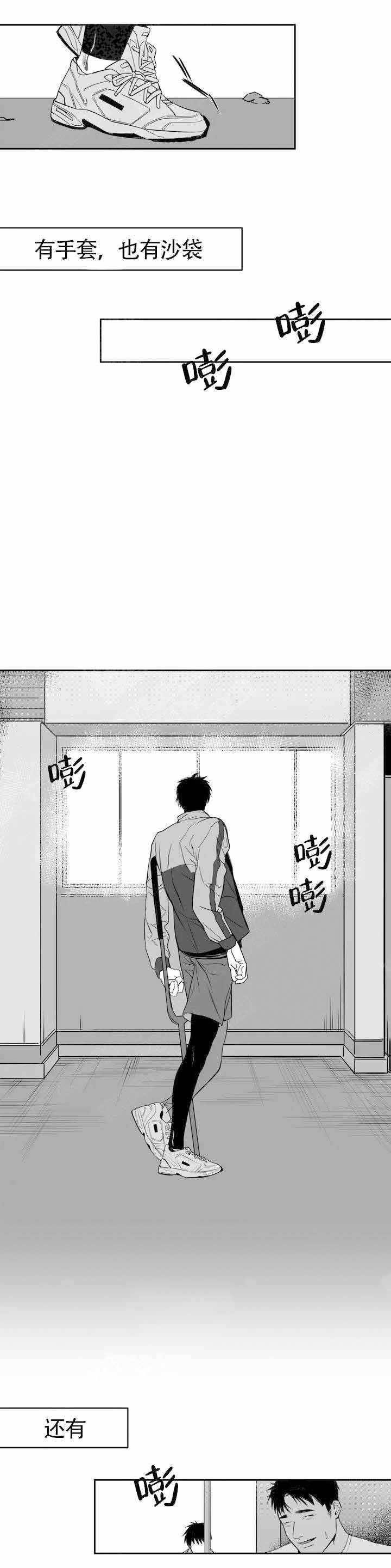 不走路微信步数会增加不漫画,第2话5图
