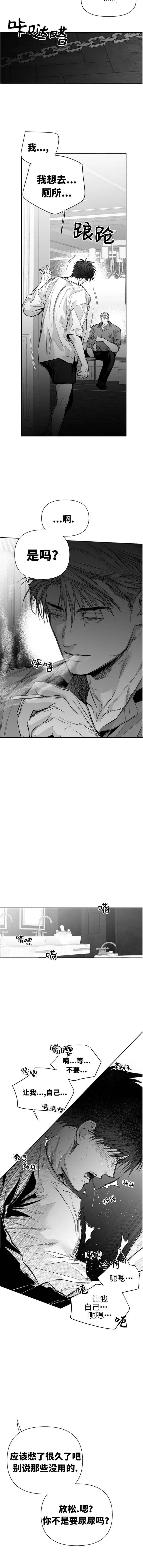 不走路的腿漫画在线看漫画,第111话2图