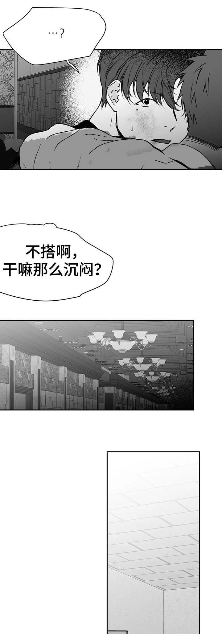 不走路的腿漫画免费观看漫画,第60话3图
