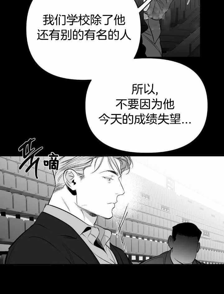不走路的腿漫画在线读漫画,第162话3图