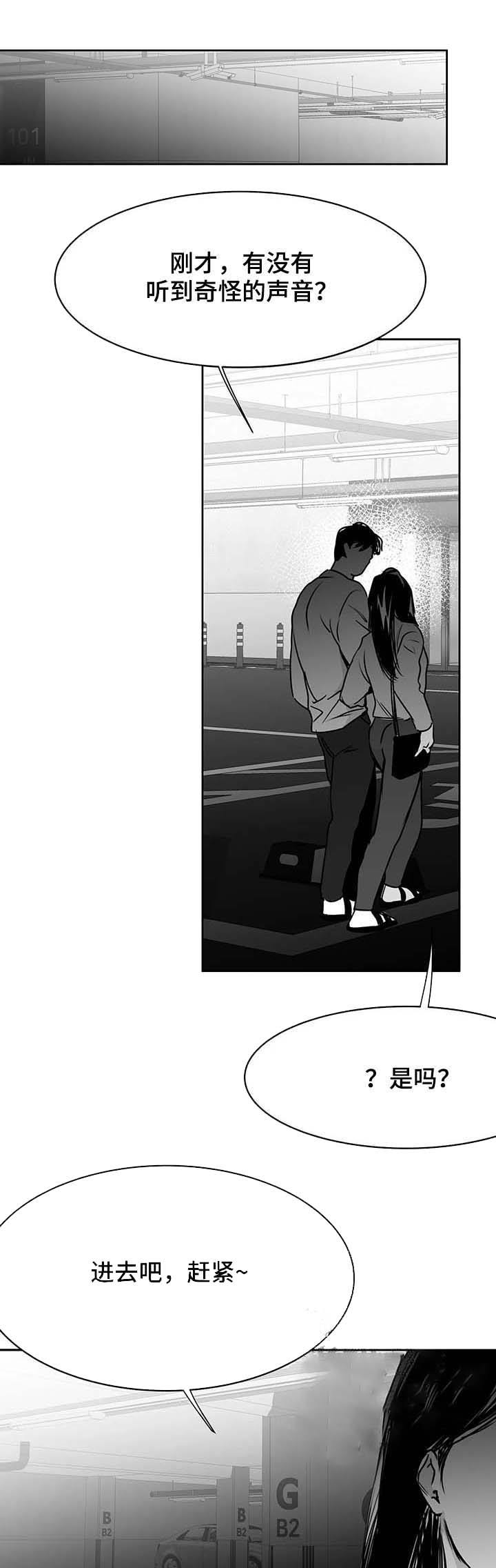 不走寻常路的经典语录漫画,第65话5图