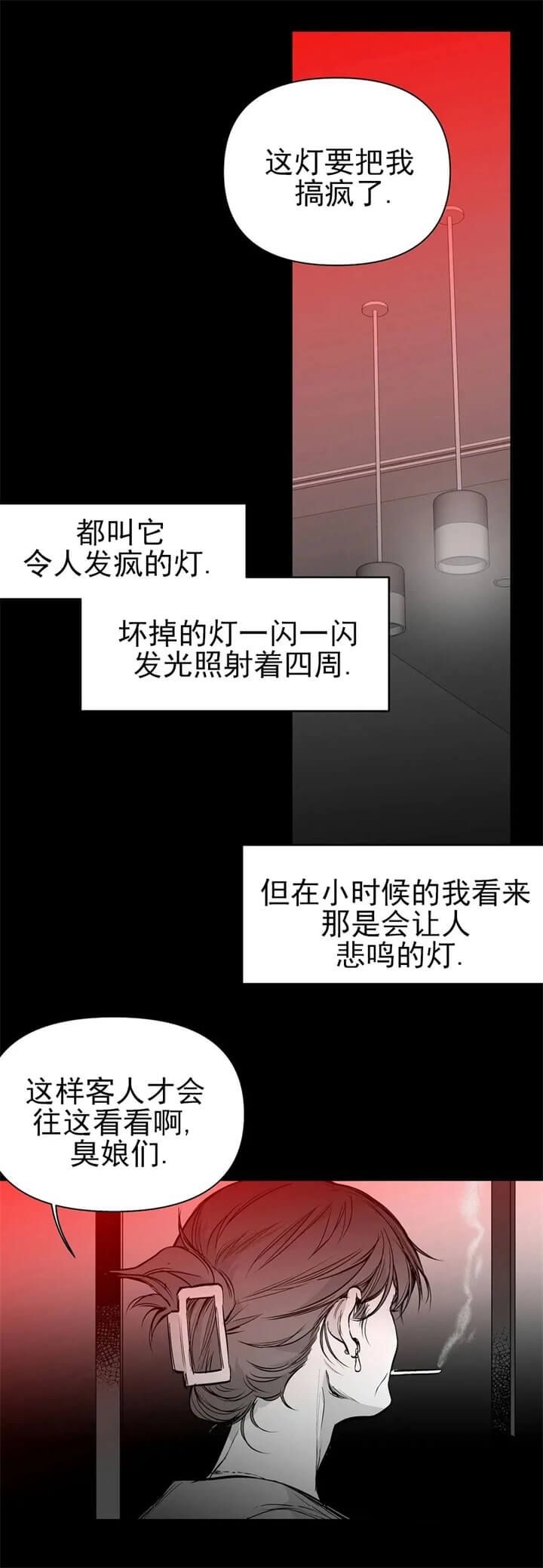 不走路的腿漫画完整版免费看漫画,第107话4图