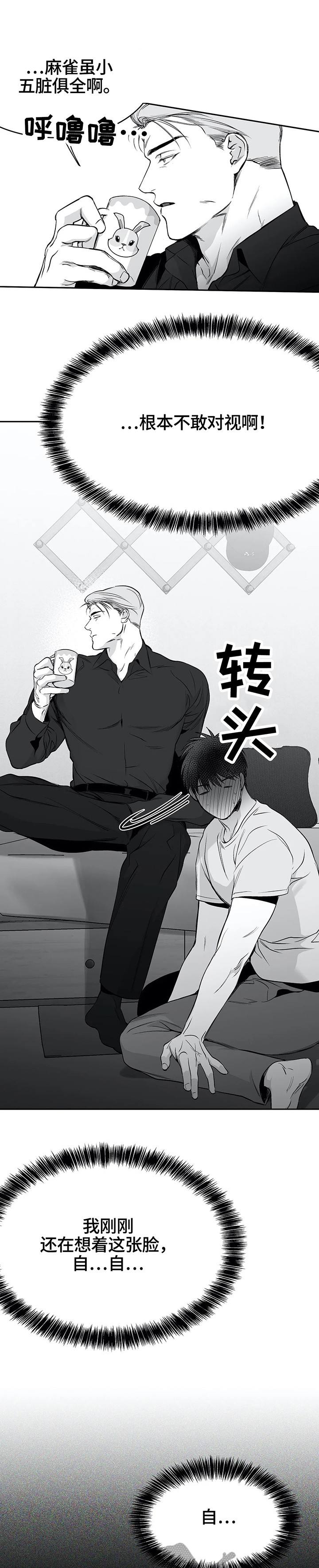 不走路的腿漫画在线读漫画,第45话4图