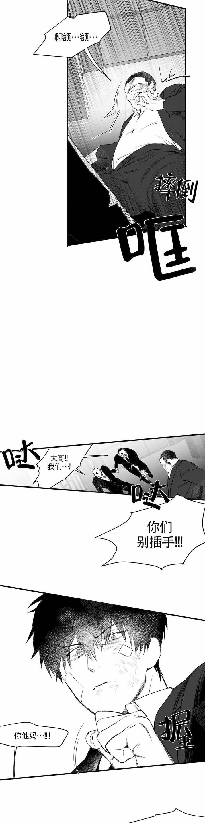 不走路腿不疼一走就疼漫画,第10话3图