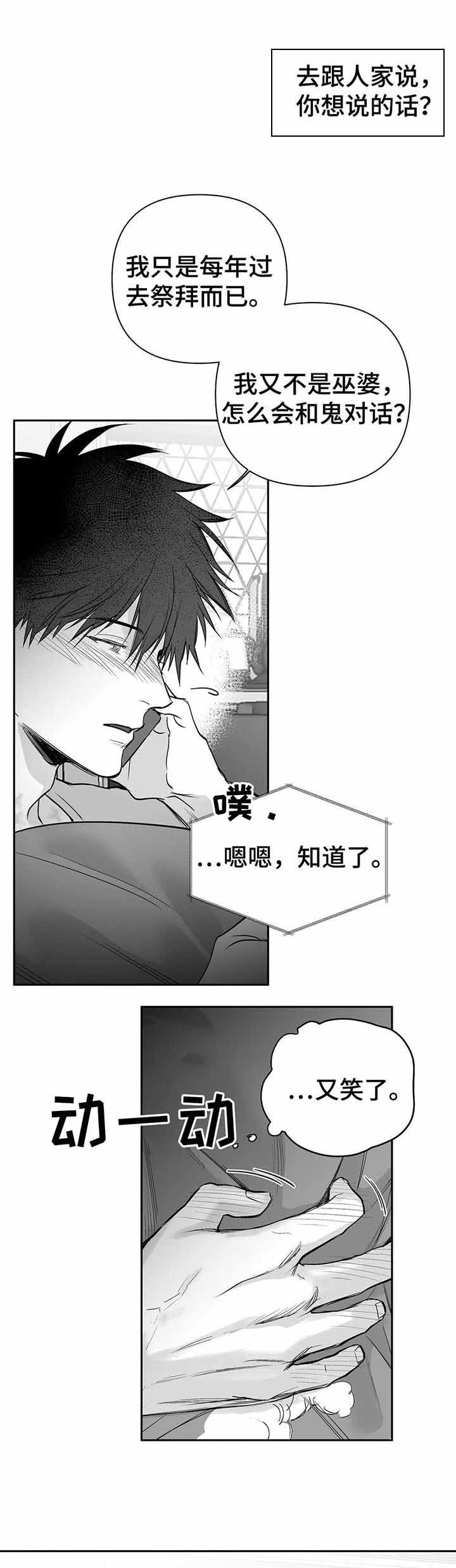 不走路脚也疼怎么回事漫画,第99话5图