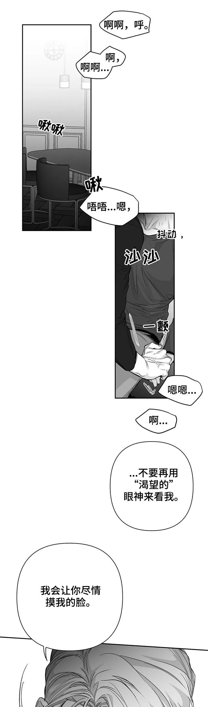 不走路的腿结局漫画,第92话5图
