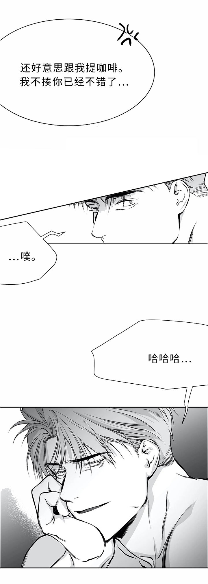 不走路的腿漫画在线免费阅读完整漫画,第53话3图