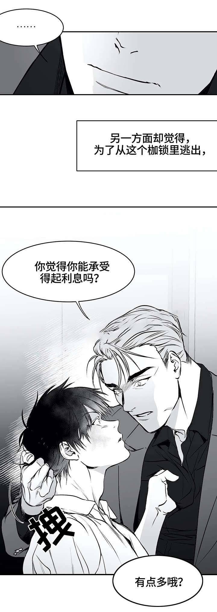 不走路的腿结局漫画,第21话2图