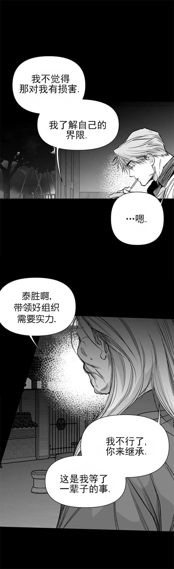 不走路的腿漫画免费全集漫画,第110话4图